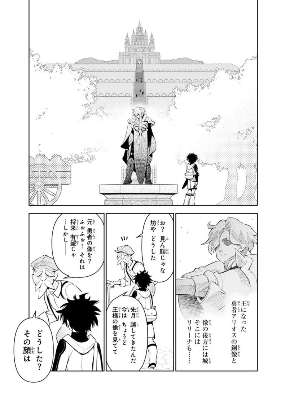 異世界帰りの剣聖は、自分の実力に気がつかない... 第7.1話 - Page 11