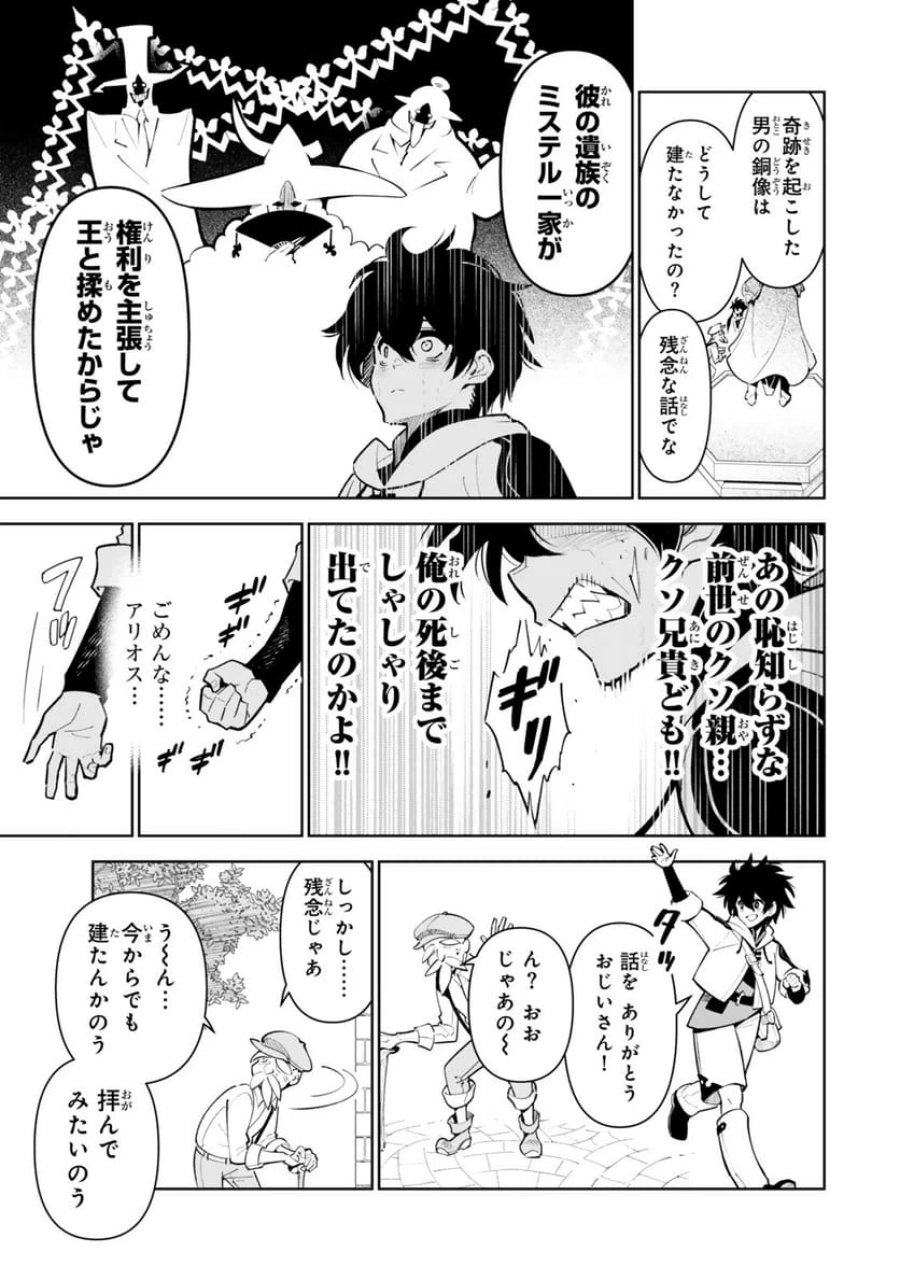 異世界帰りの剣聖は、自分の実力に気がつかない... 第7.1話 - Page 15