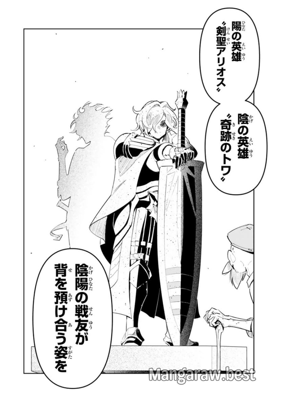 異世界帰りの剣聖は、自分の実力に気がつかない... 第7.1話 - Page 16