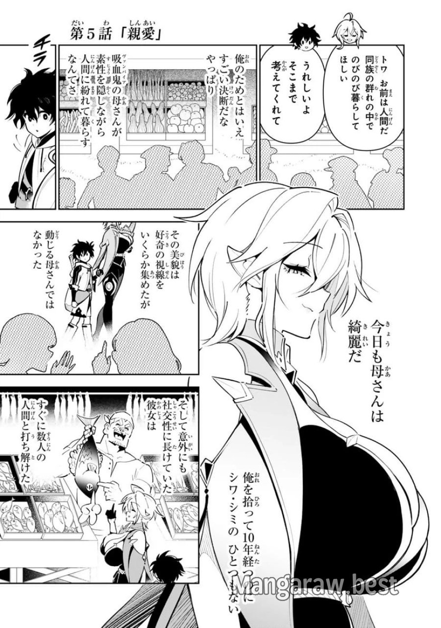 異世界帰りの剣聖は、自分の実力に気がつかない... 第7.1話 - Page 3