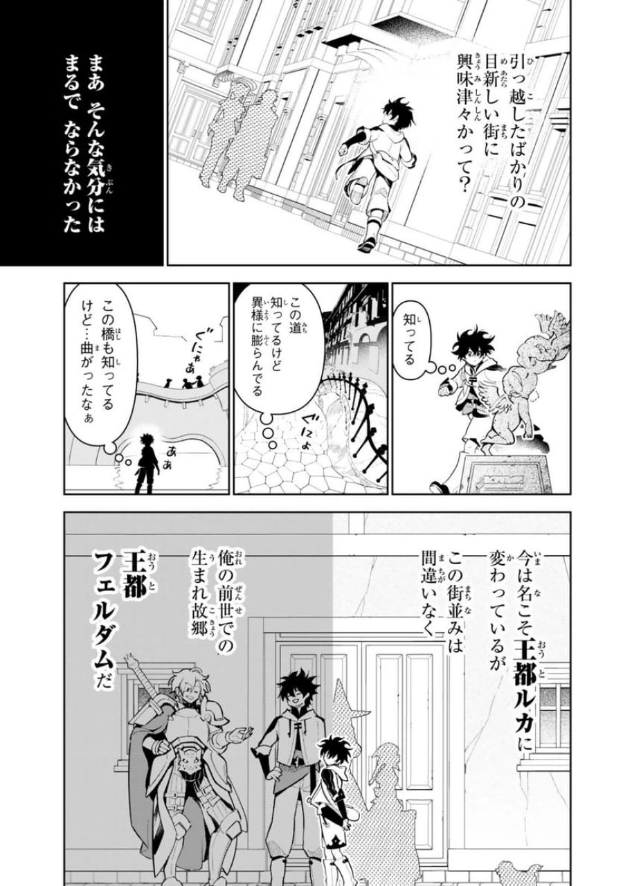 異世界帰りの剣聖は、自分の実力に気がつかない... 第7.1話 - Page 5
