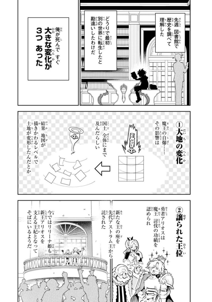 異世界帰りの剣聖は、自分の実力に気がつかない... 第7.1話 - Page 6
