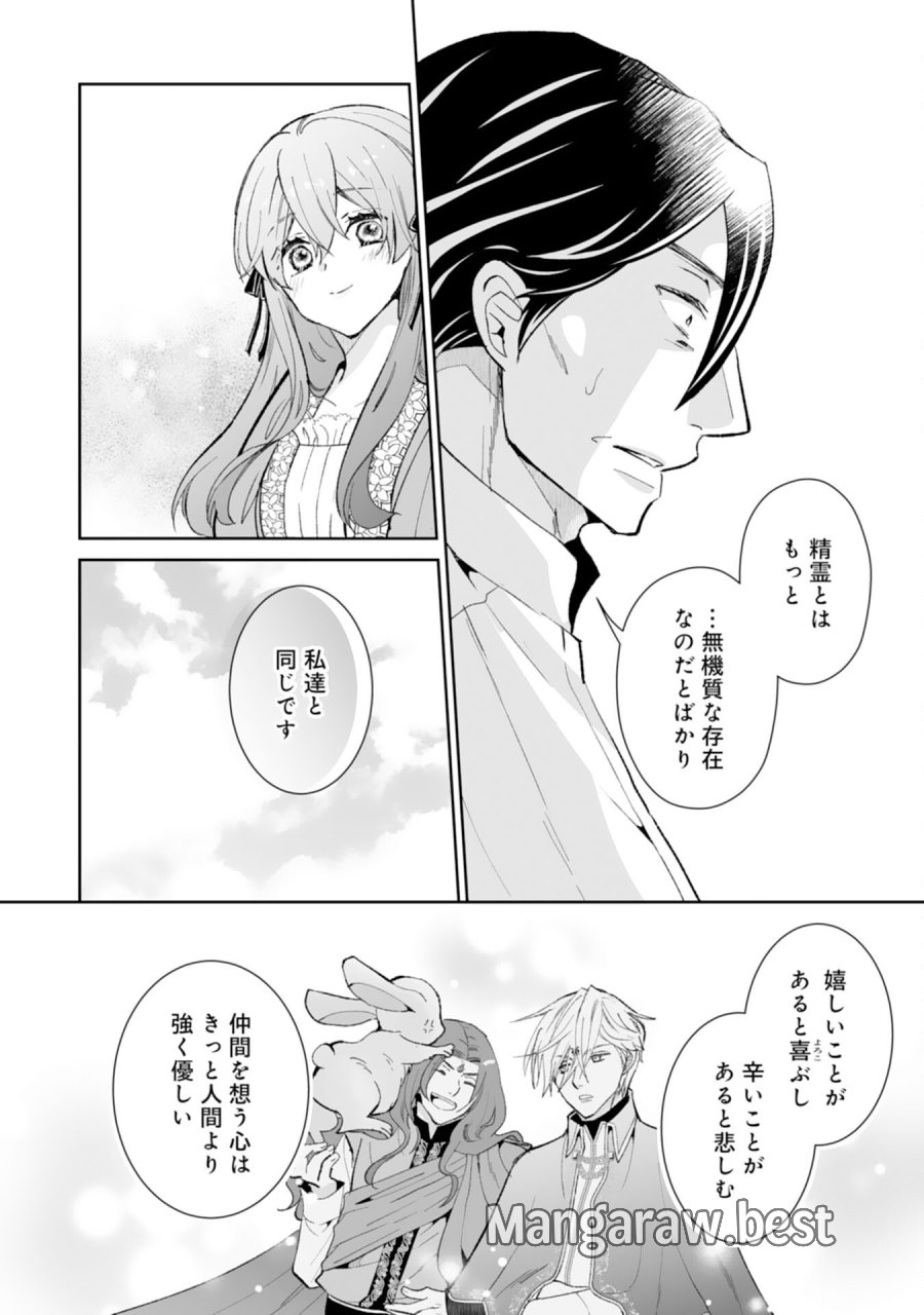 婚約破棄は本望です！聖女の力が開花したので私は自由に暮らします 第15話 - Page 10
