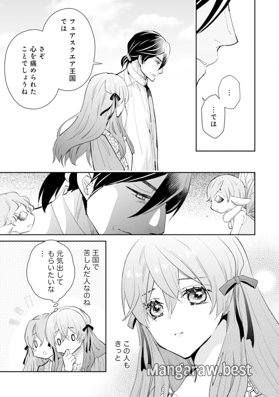 婚約破棄は本望です！聖女の力が開花したので私は自由に暮らします 第15話 - Page 11