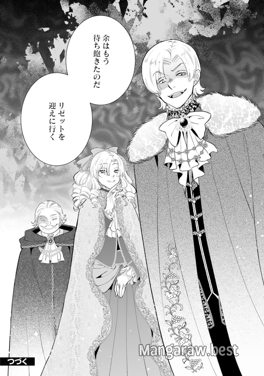 婚約破棄は本望です！聖女の力が開花したので私は自由に暮らします 第15話 - Page 30