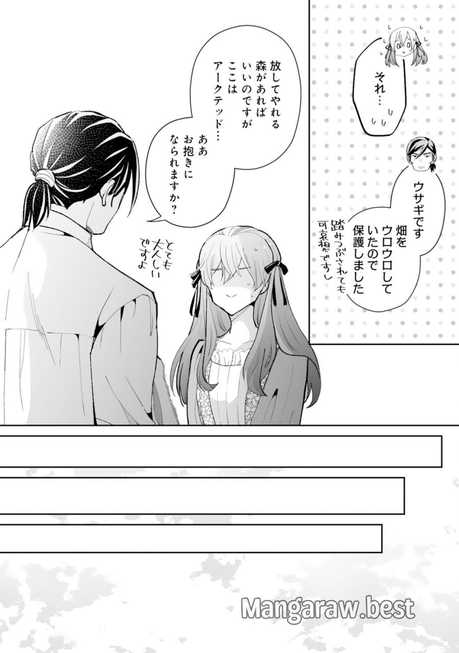 婚約破棄は本望です！聖女の力が開花したので私は自由に暮らします 第15話 - Page 6