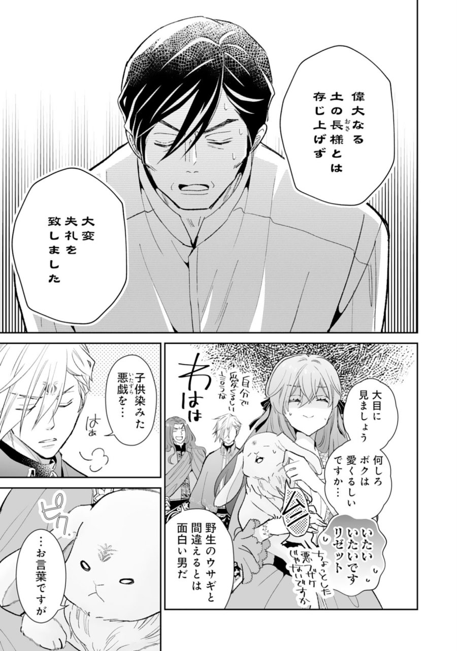 婚約破棄は本望です！聖女の力が開花したので私は自由に暮らします 第15話 - Page 7