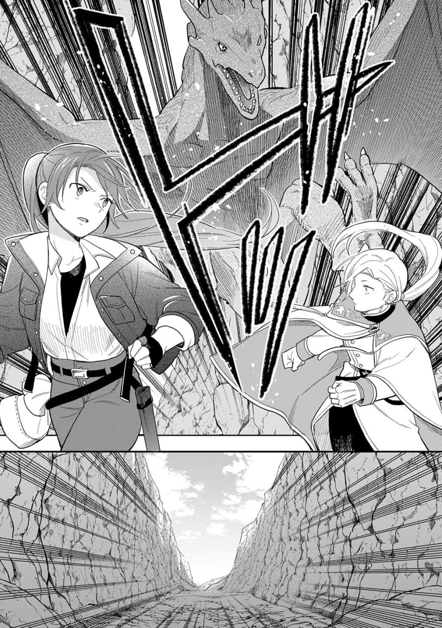 転生少女はまず一歩からはじめたい～魔物がいるとか聞いてない！～ 第46話 - Trang 13