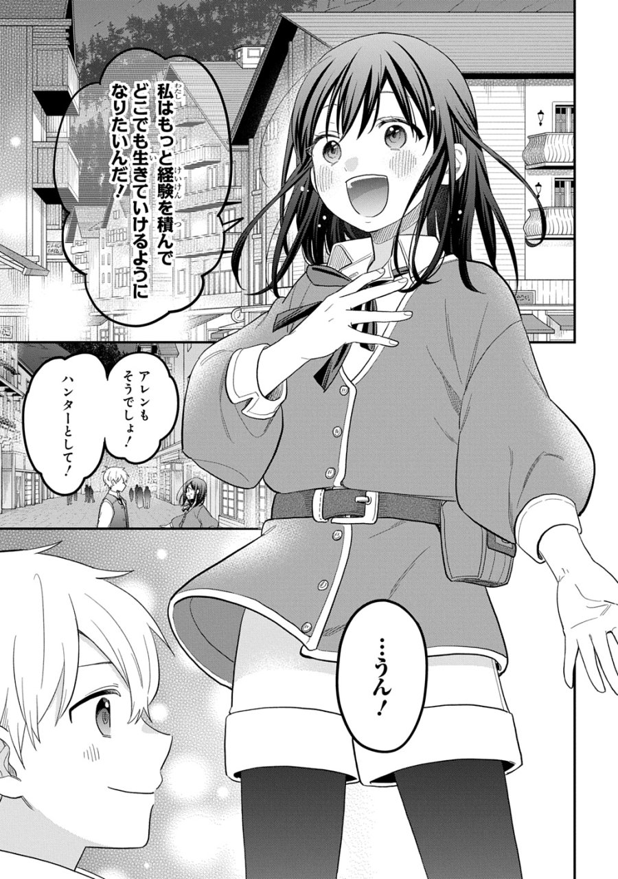 転生少女はまず一歩からはじめたい～魔物がいるとか聞いてない！～ 第46話 - Trang 27