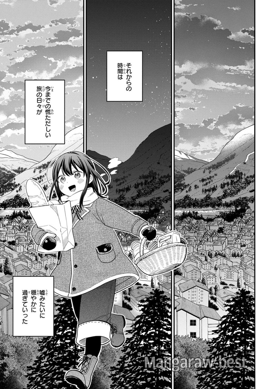 転生少女はまず一歩からはじめたい～魔物がいるとか聞いてない！～ 第46話 - Trang 7