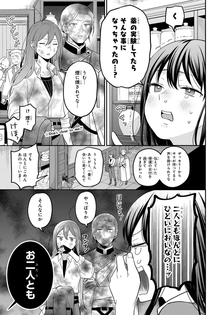 転生少女はまず一歩からはじめたい～魔物がいるとか聞いてない！～ 第47話 - Page 1