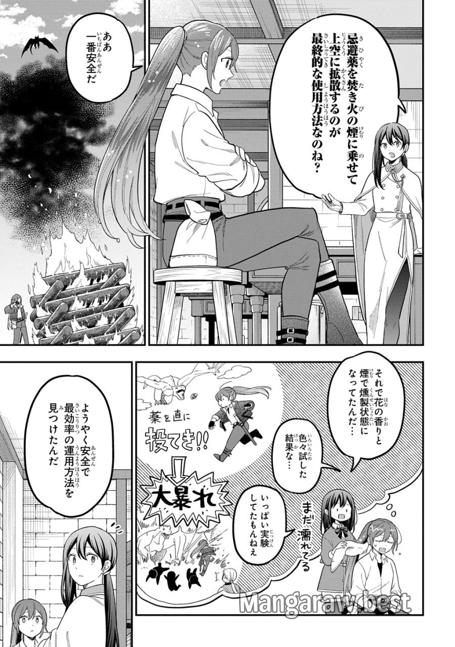 転生少女はまず一歩からはじめたい～魔物がいるとか聞いてない！～ 第47話 - Page 5