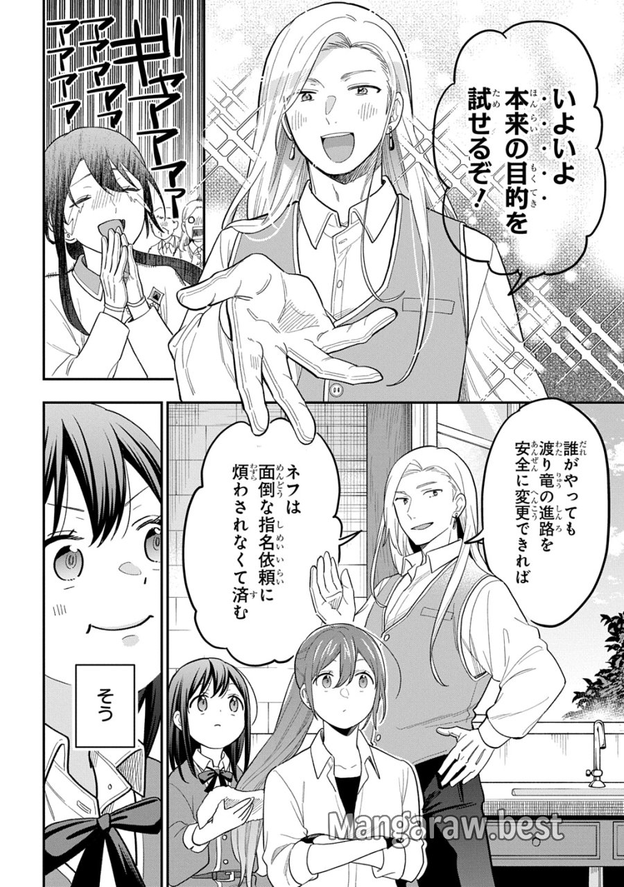 転生少女はまず一歩からはじめたい～魔物がいるとか聞いてない！～ 第47話 - Page 6