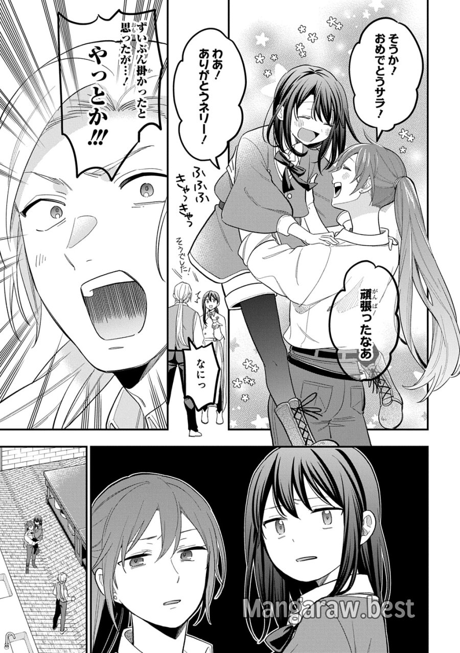 転生少女はまず一歩からはじめたい～魔物がいるとか聞いてない！～ 第47話 - Page 9