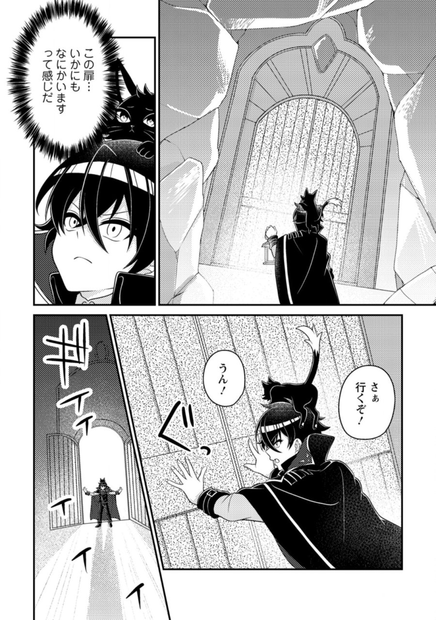 無能の悪童王子は生き残りたい～恋愛RPGの悪役モブに転生したけど、原作無視して最強を目指す～ 第19.1話 - Page 10