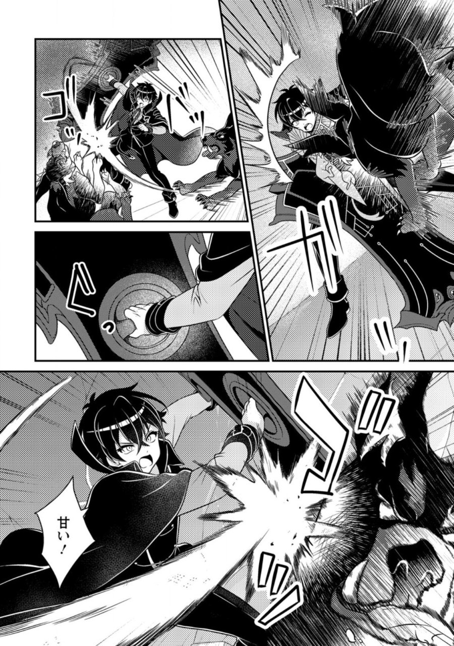 無能の悪童王子は生き残りたい～恋愛RPGの悪役モブに転生したけど、原作無視して最強を目指す～ 第19.1話 - Page 4