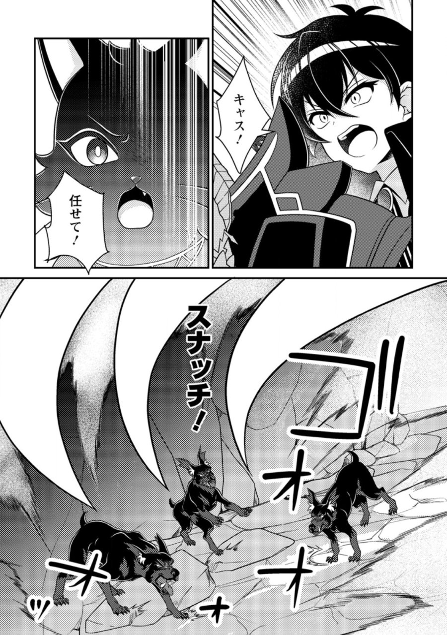 無能の悪童王子は生き残りたい～恋愛RPGの悪役モブに転生したけど、原作無視して最強を目指す～ 第19.1話 - Page 5