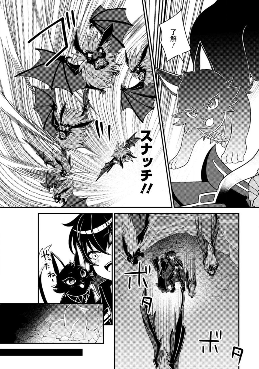 無能の悪童王子は生き残りたい～恋愛RPGの悪役モブに転生したけど、原作無視して最強を目指す～ 第19.1話 - Page 8