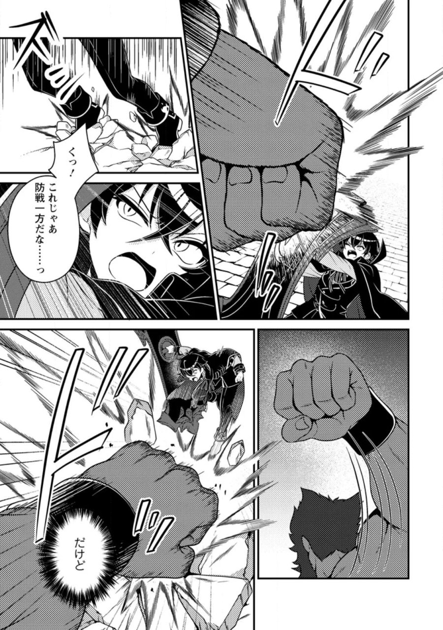 無能の悪童王子は生き残りたい～恋愛RPGの悪役モブに転生したけど、原作無視して最強を目指す～ 第19.3話 - Page 10