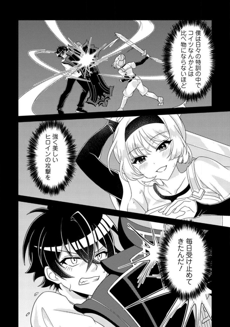 無能の悪童王子は生き残りたい～恋愛RPGの悪役モブに転生したけど、原作無視して最強を目指す～ 第19.3話 - Page 11
