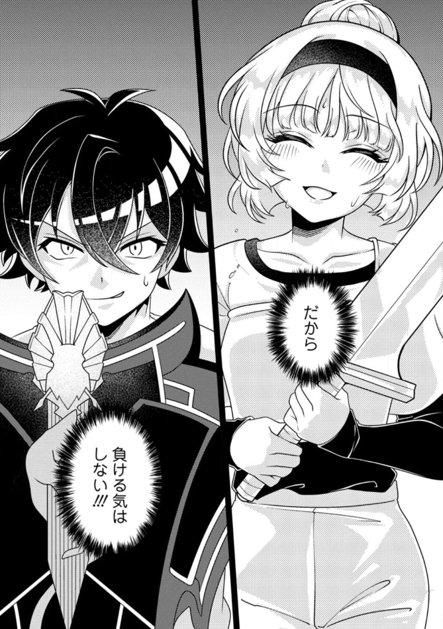 無能の悪童王子は生き残りたい～恋愛RPGの悪役モブに転生したけど、原作無視して最強を目指す～ 第19.3話 - Page 12