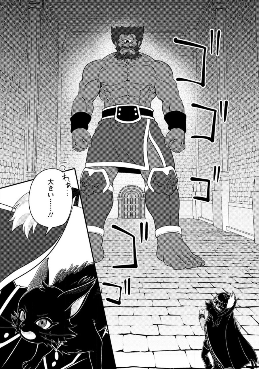 無能の悪童王子は生き残りたい～恋愛RPGの悪役モブに転生したけど、原作無視して最強を目指す～ 第19.3話 - Page 4