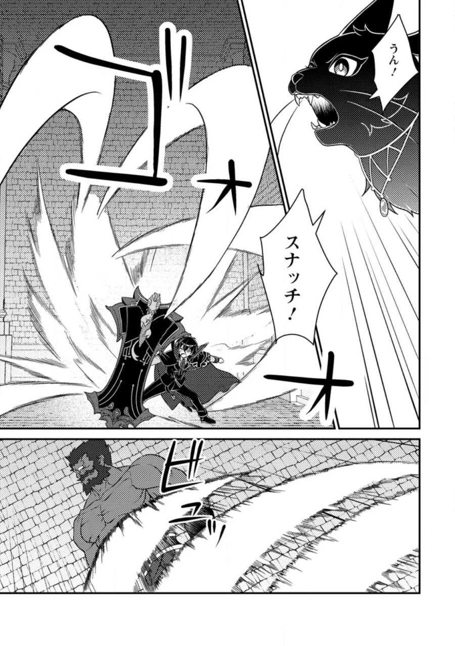 無能の悪童王子は生き残りたい～恋愛RPGの悪役モブに転生したけど、原作無視して最強を目指す～ 第19.3話 - Page 8