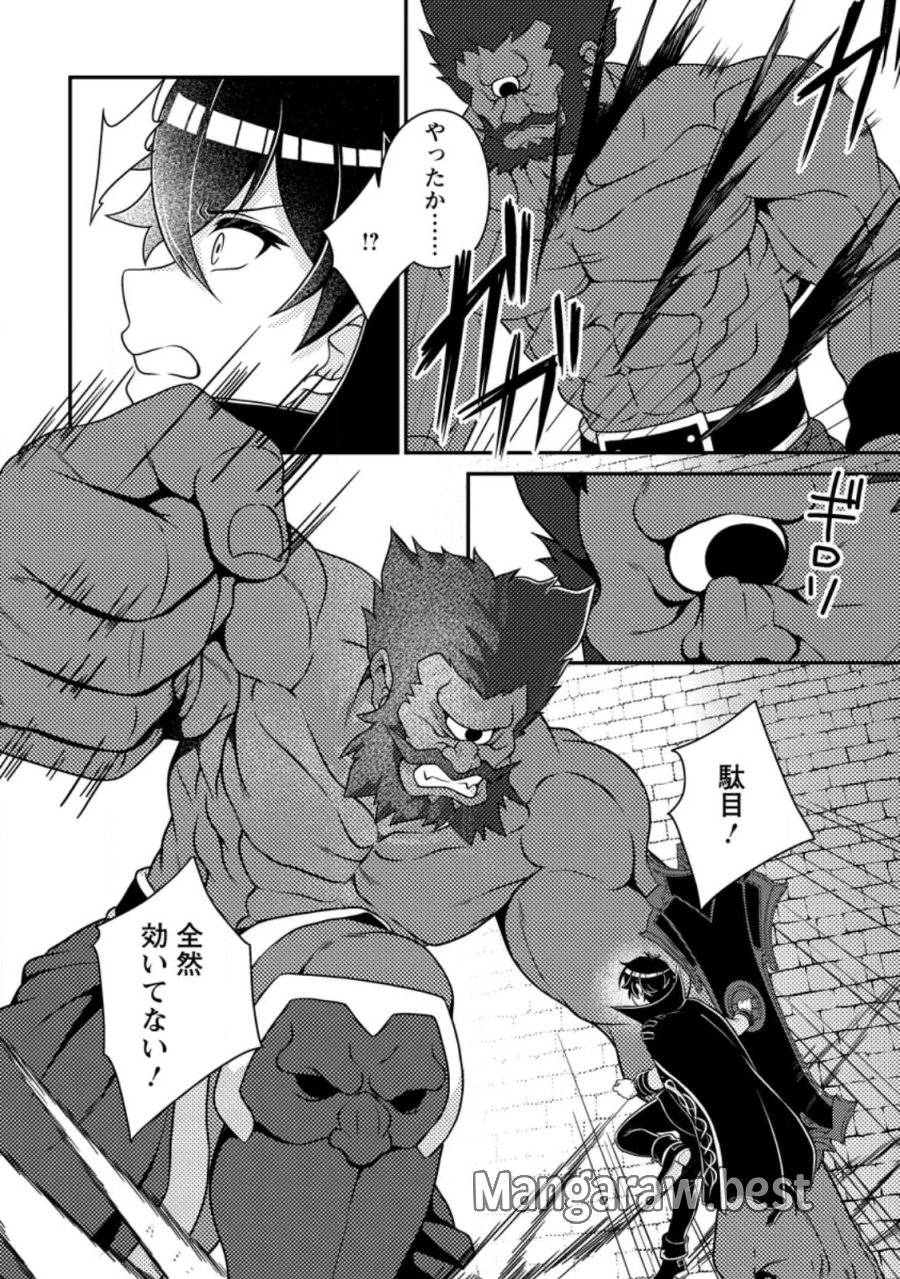 無能の悪童王子は生き残りたい～恋愛RPGの悪役モブに転生したけど、原作無視して最強を目指す～ 第19.3話 - Page 9