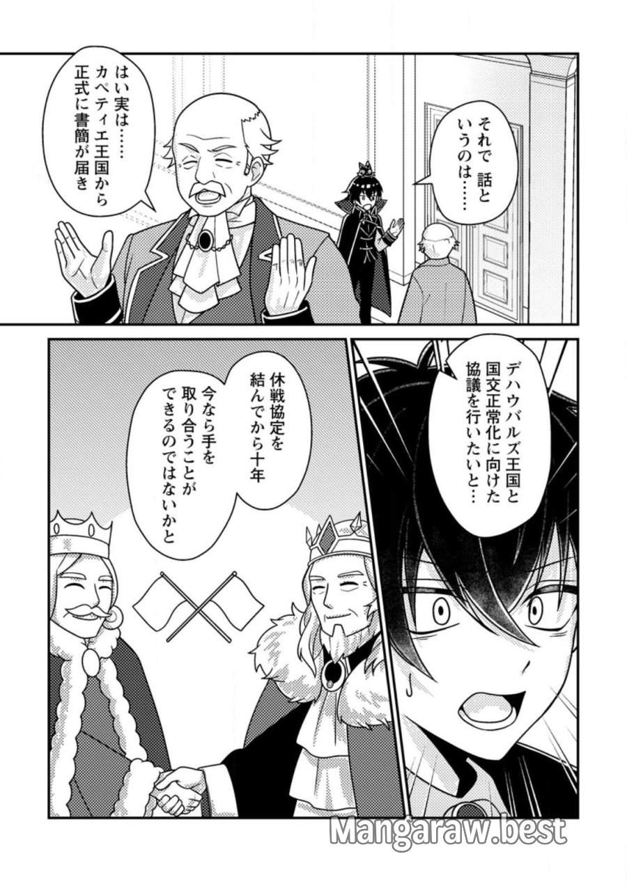 無能の悪童王子は生き残りたい～恋愛RPGの悪役モブに転生したけど、原作無視して最強を目指す～ 第17.3話 - Page 5