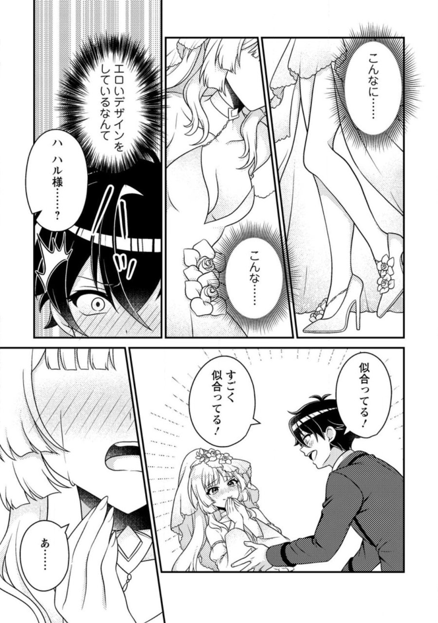 無能の悪童王子は生き残りたい～恋愛RPGの悪役モブに転生したけど、原作無視して最強を目指す～ 第18.3話 - Page 2
