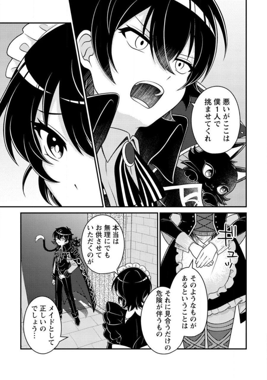 無能の悪童王子は生き残りたい～恋愛RPGの悪役モブに転生したけど、原作無視して最強を目指す～ 第18.3話 - Page 8