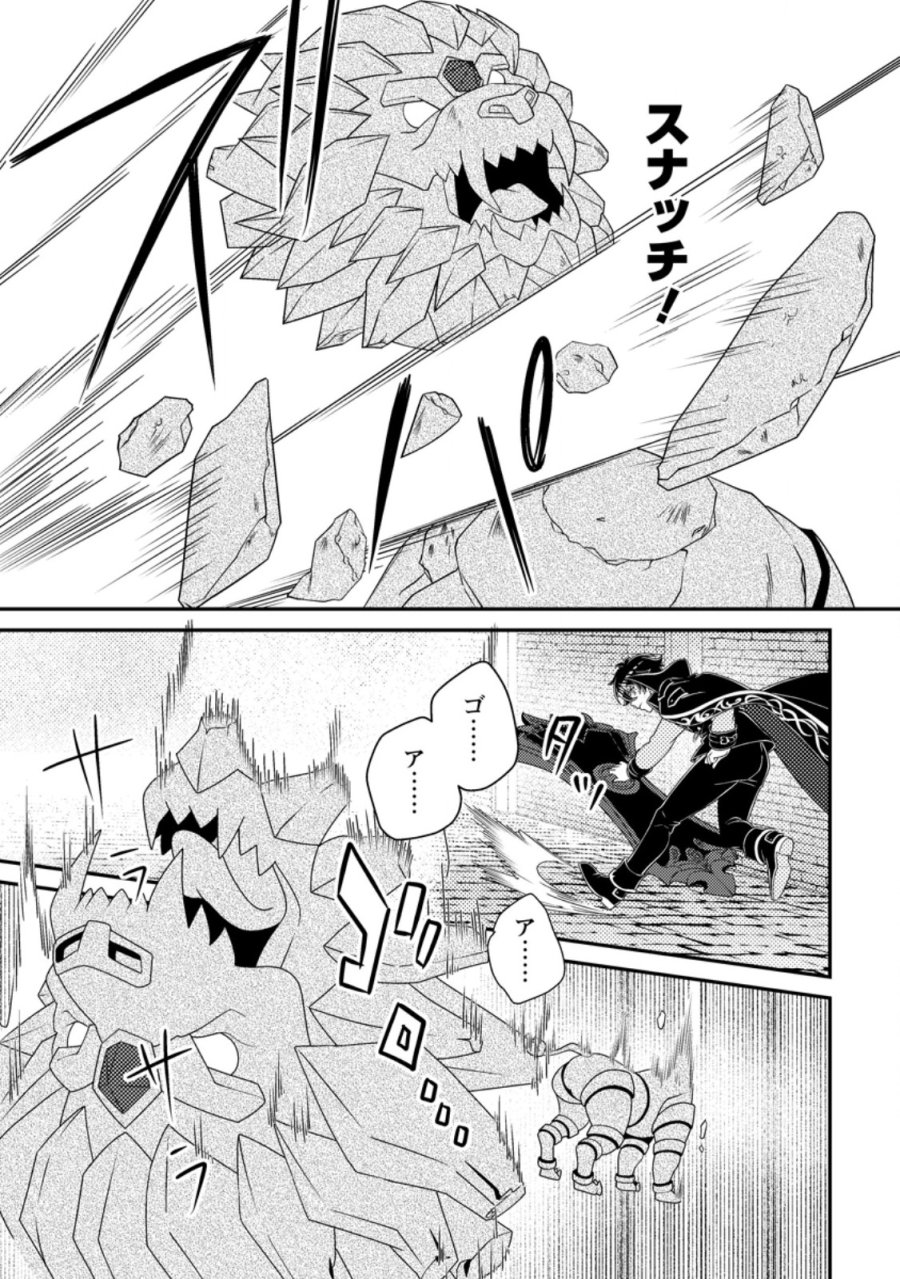 無能の悪童王子は生き残りたい～恋愛RPGの悪役モブに転生したけど、原作無視して最強を目指す～ 第19.2話 - Page 10
