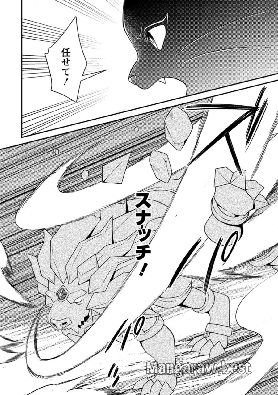 無能の悪童王子は生き残りたい～恋愛RPGの悪役モブに転生したけど、原作無視して最強を目指す～ 第19.2話 - Page 3