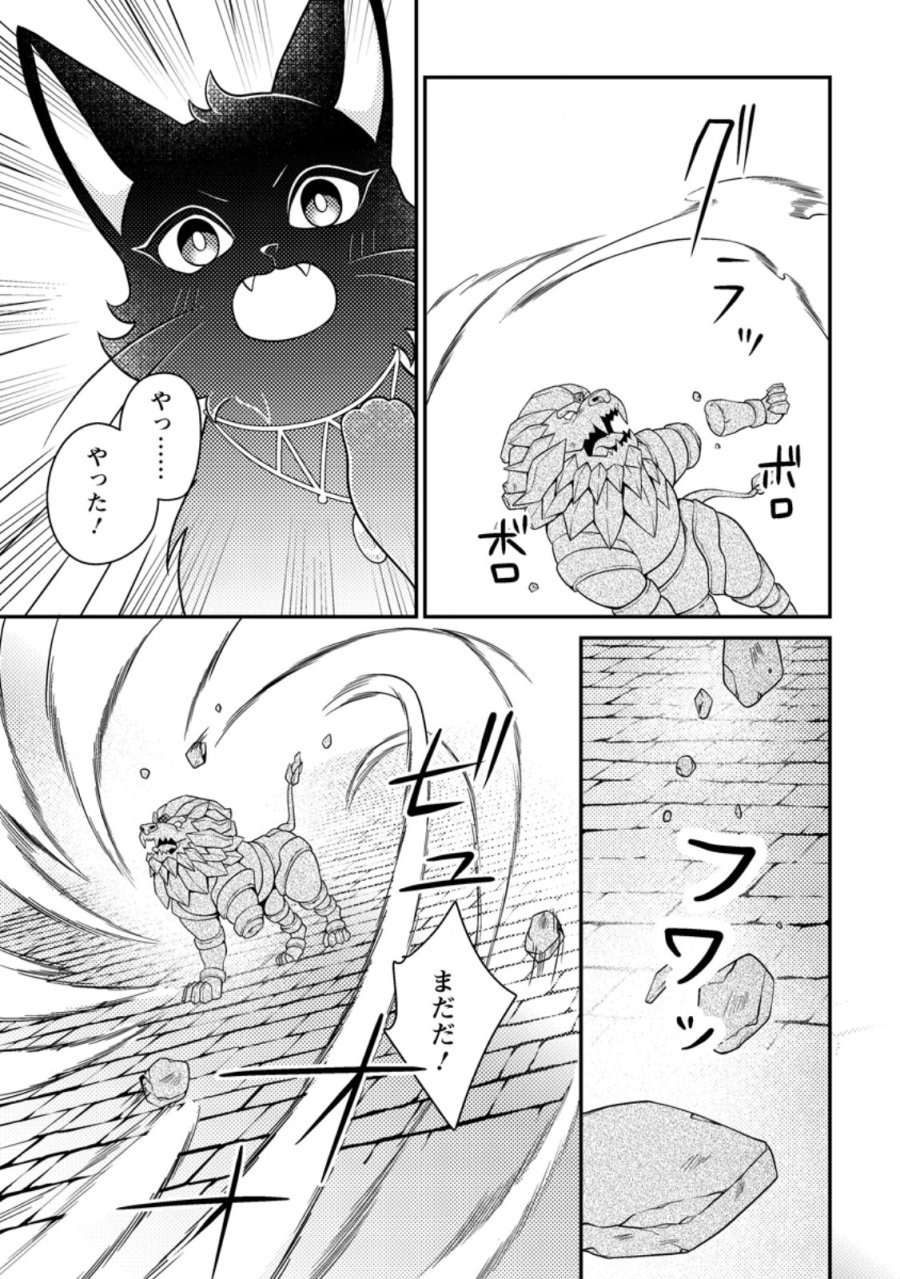 無能の悪童王子は生き残りたい～恋愛RPGの悪役モブに転生したけど、原作無視して最強を目指す～ 第19.2話 - Page 4