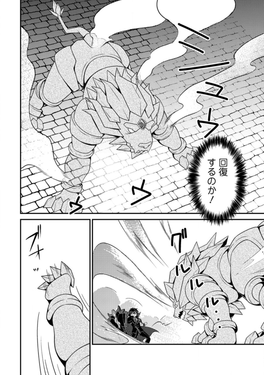 無能の悪童王子は生き残りたい～恋愛RPGの悪役モブに転生したけど、原作無視して最強を目指す～ 第19.2話 - Page 5