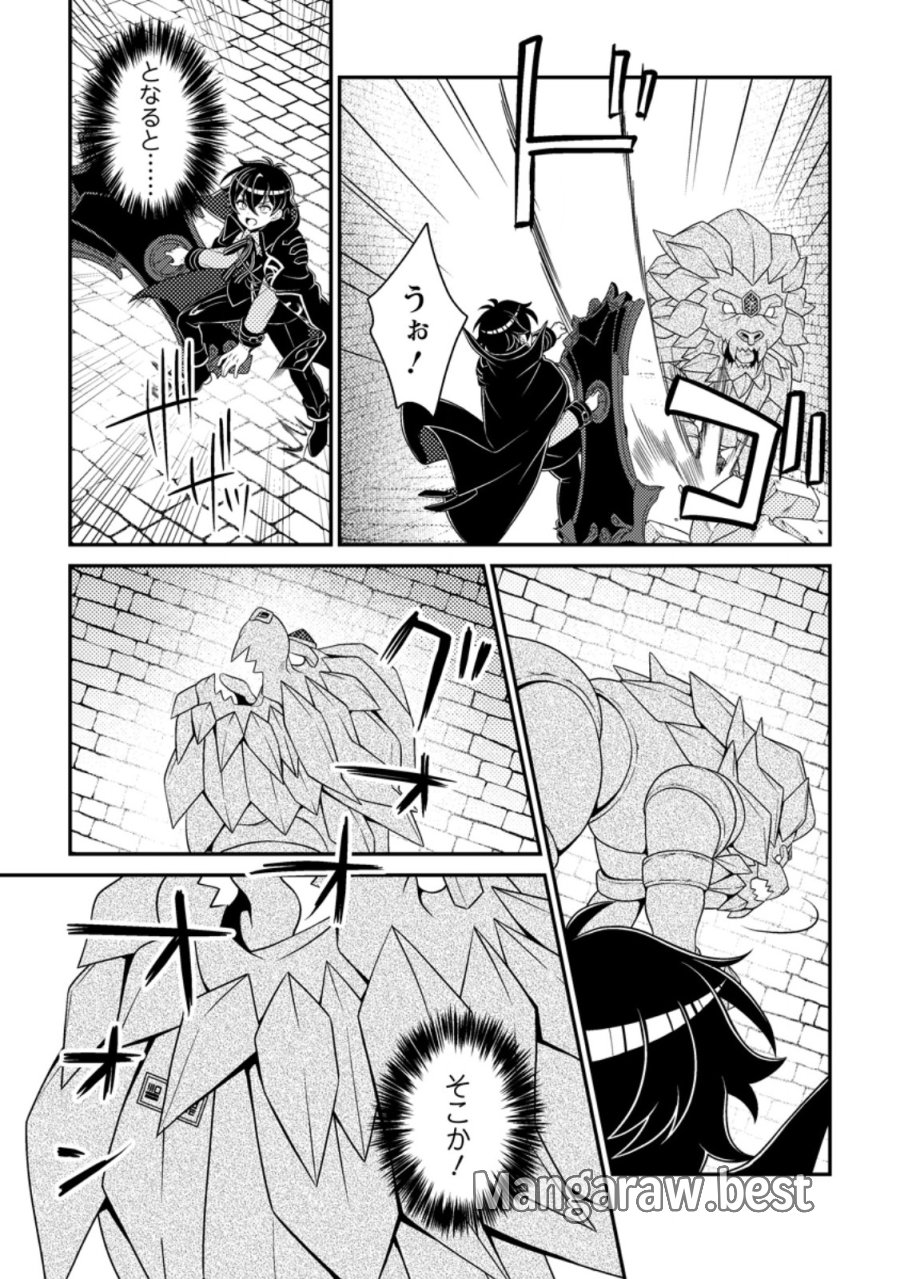 無能の悪童王子は生き残りたい～恋愛RPGの悪役モブに転生したけど、原作無視して最強を目指す～ 第19.2話 - Page 6