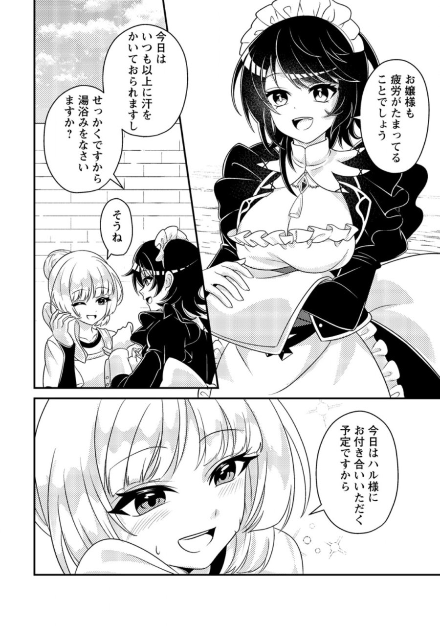無能の悪童王子は生き残りたい～恋愛RPGの悪役モブに転生したけど、原作無視して最強を目指す～ 第18.1話 - Page 10