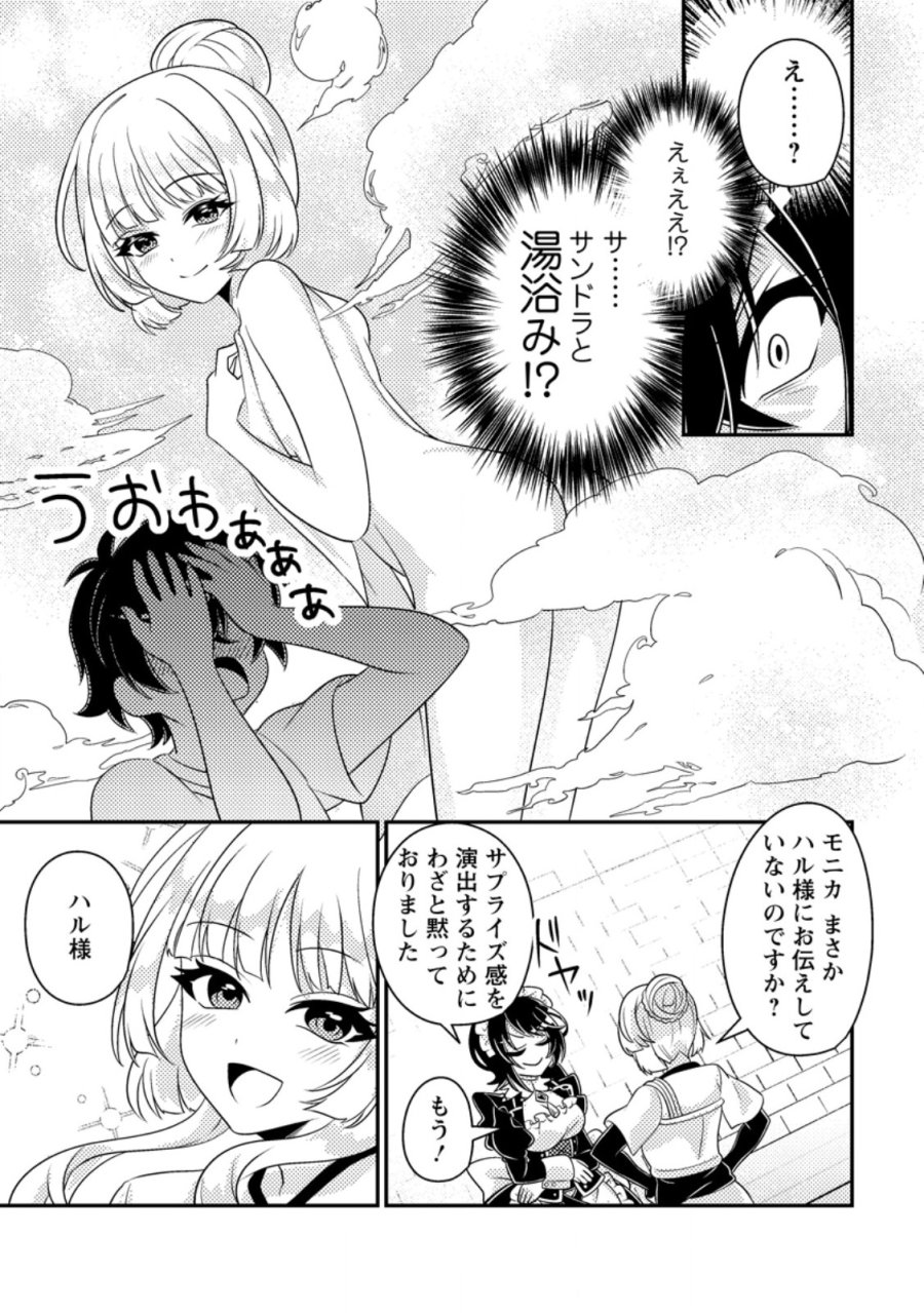 無能の悪童王子は生き残りたい～恋愛RPGの悪役モブに転生したけど、原作無視して最強を目指す～ 第18.1話 - Page 11