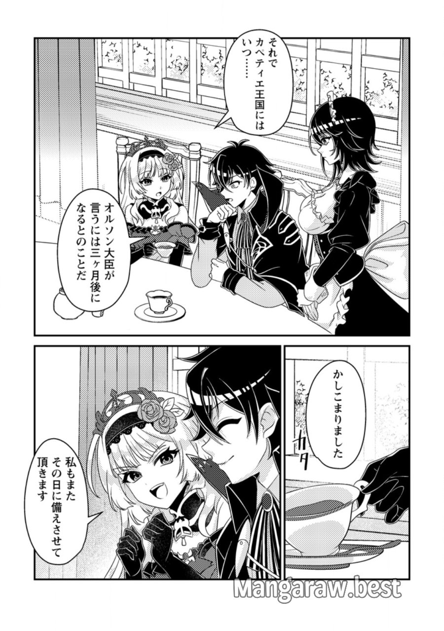 無能の悪童王子は生き残りたい～恋愛RPGの悪役モブに転生したけど、原作無視して最強を目指す～ 第18.1話 - Page 7