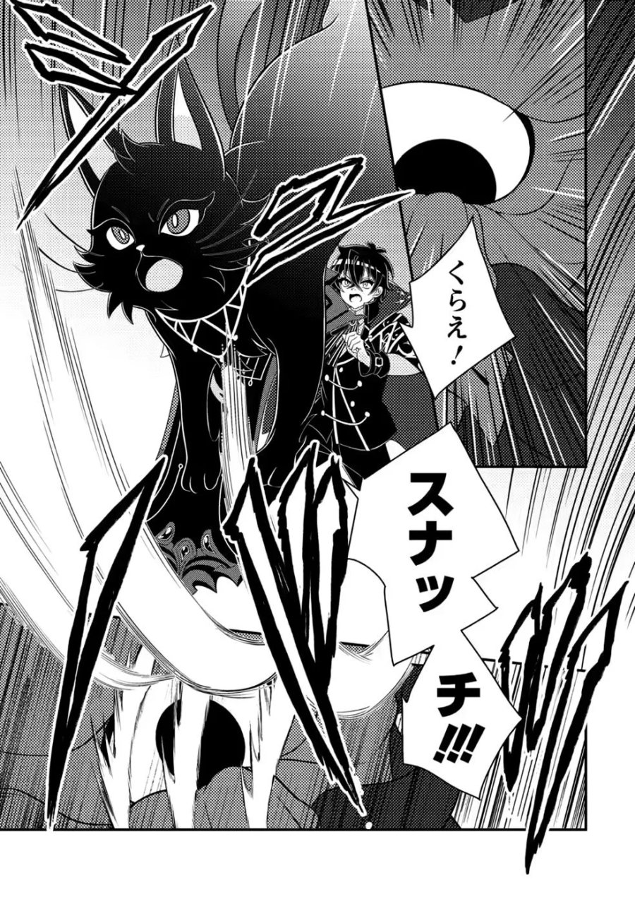 無能の悪童王子は生き残りたい～恋愛RPGの悪役モブに転生したけど、原作無視して最強を目指す～ 第20話 - Page 11