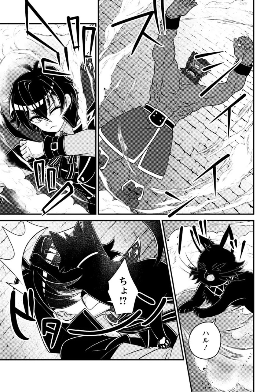 無能の悪童王子は生き残りたい～恋愛RPGの悪役モブに転生したけど、原作無視して最強を目指す～ 第20話 - Page 13