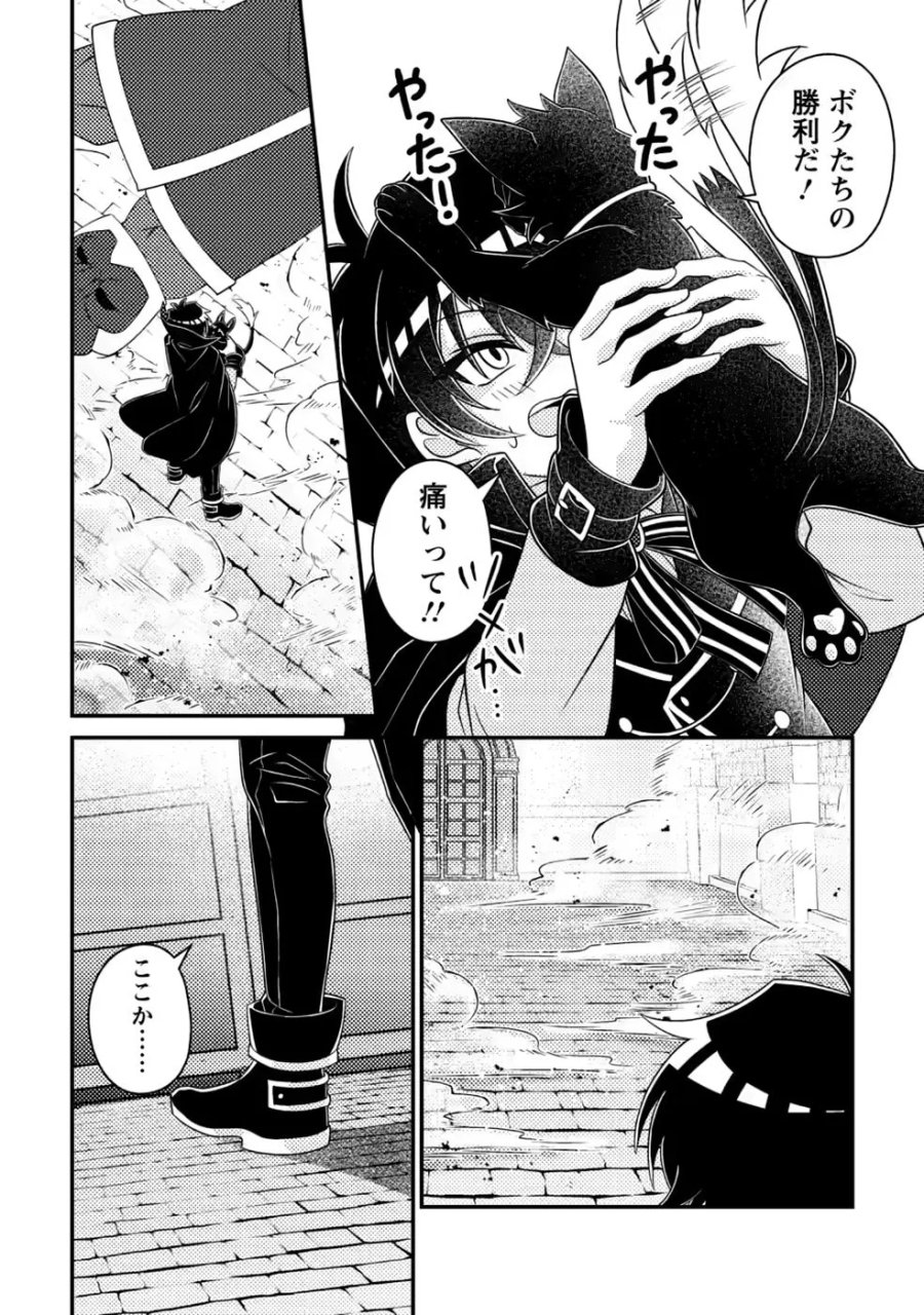 無能の悪童王子は生き残りたい～恋愛RPGの悪役モブに転生したけど、原作無視して最強を目指す～ 第20話 - Page 14