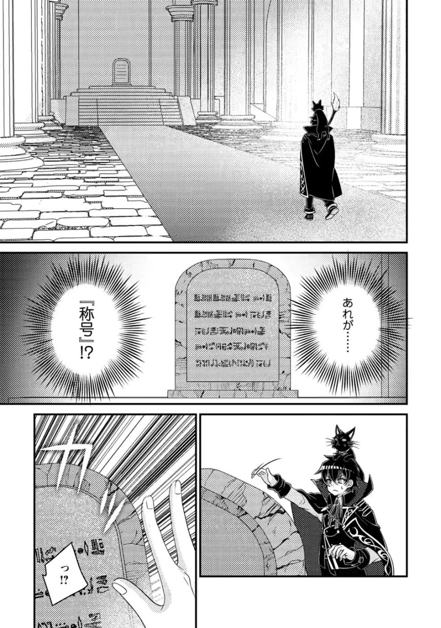 無能の悪童王子は生き残りたい～恋愛RPGの悪役モブに転生したけど、原作無視して最強を目指す～ 第20話 - Page 15