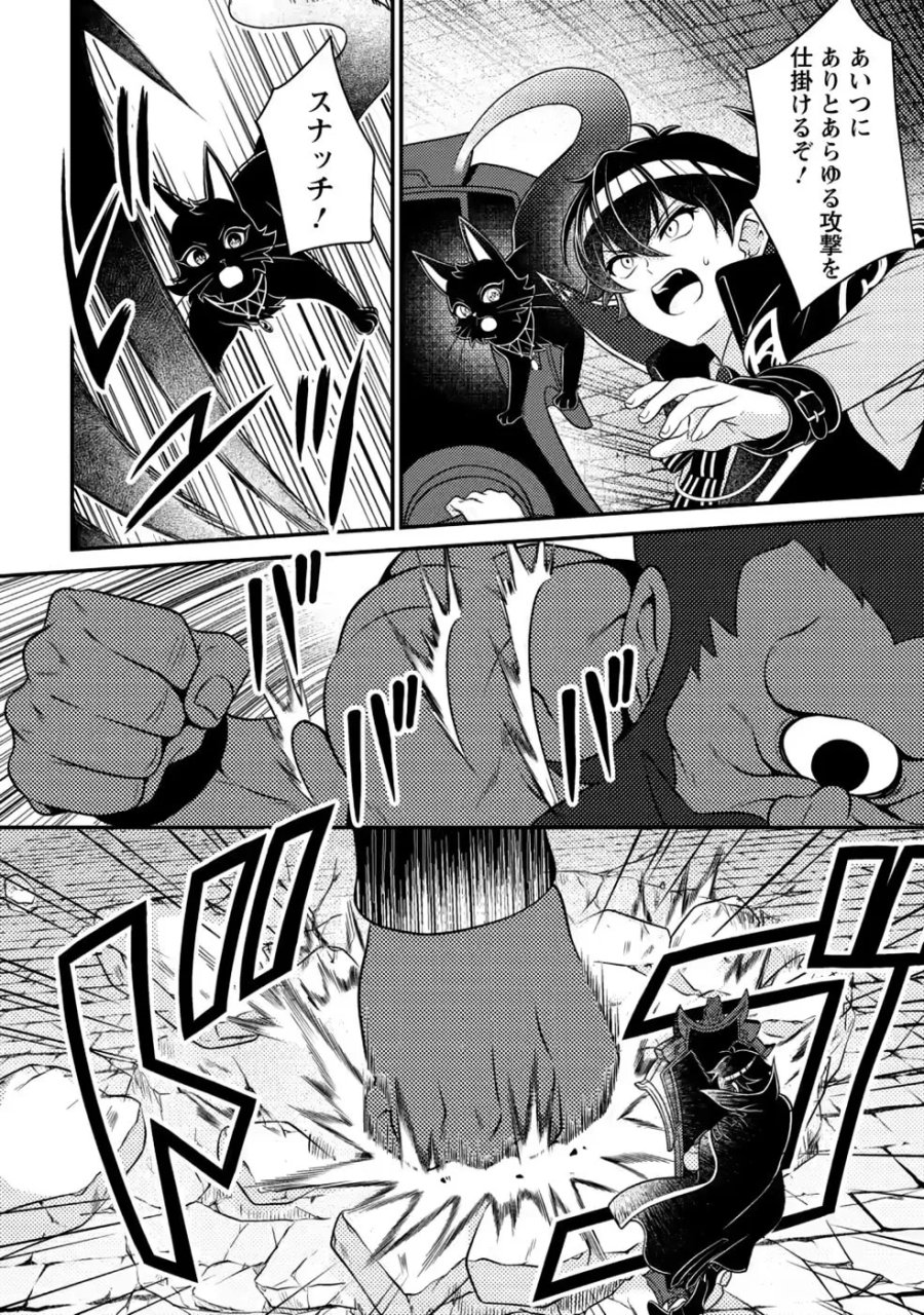 無能の悪童王子は生き残りたい～恋愛RPGの悪役モブに転生したけど、原作無視して最強を目指す～ 第20話 - Page 2
