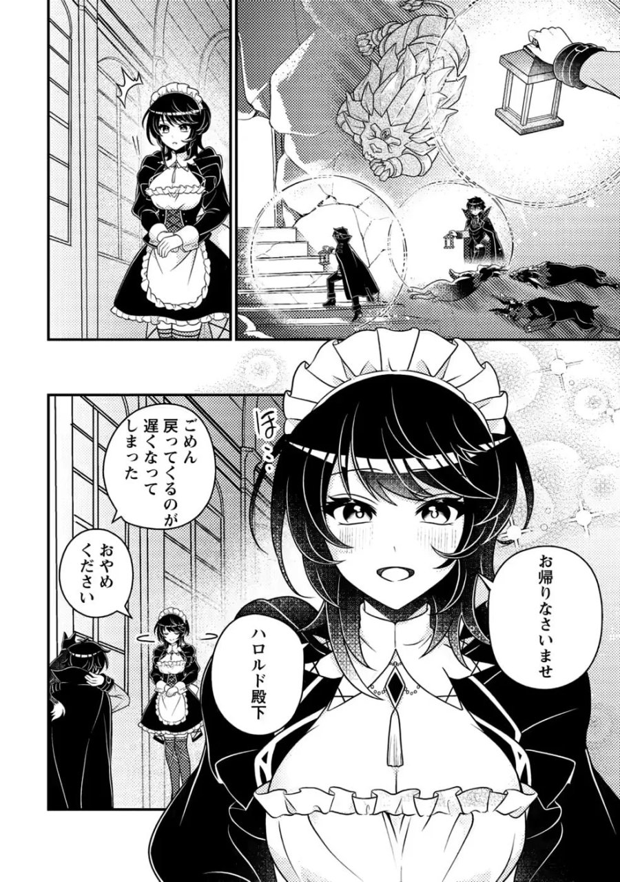 無能の悪童王子は生き残りたい～恋愛RPGの悪役モブに転生したけど、原作無視して最強を目指す～ 第20話 - Page 21