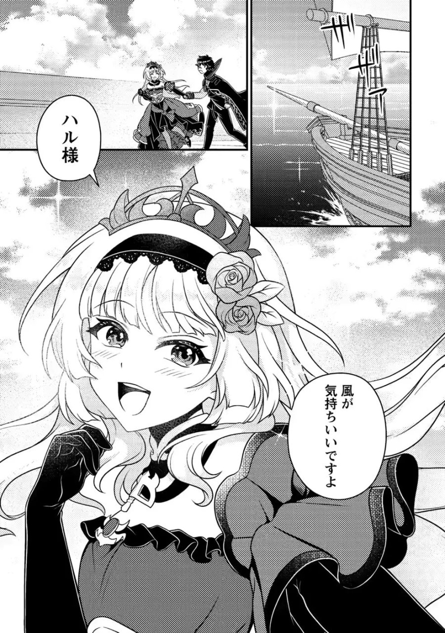 無能の悪童王子は生き残りたい～恋愛RPGの悪役モブに転生したけど、原作無視して最強を目指す～ 第20話 - Page 28