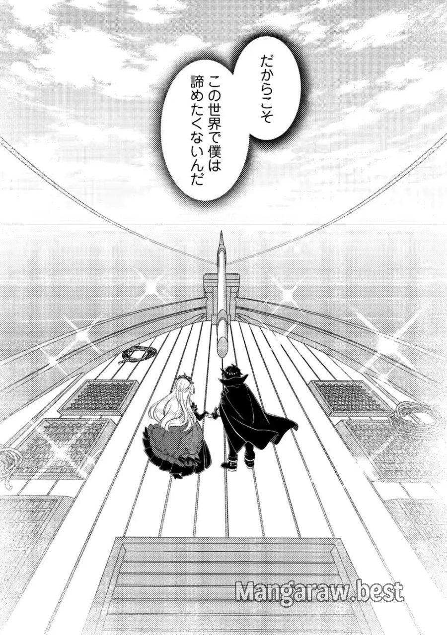 無能の悪童王子は生き残りたい～恋愛RPGの悪役モブに転生したけど、原作無視して最強を目指す～ 第20話 - Page 33