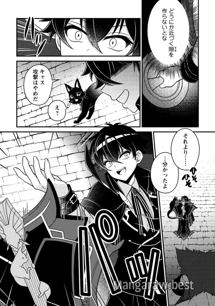 無能の悪童王子は生き残りたい～恋愛RPGの悪役モブに転生したけど、原作無視して最強を目指す～ 第20話 - Page 8