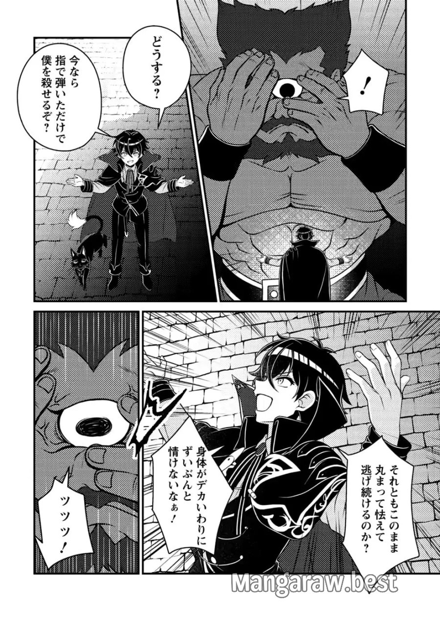 無能の悪童王子は生き残りたい～恋愛RPGの悪役モブに転生したけど、原作無視して最強を目指す～ 第20話 - Page 9