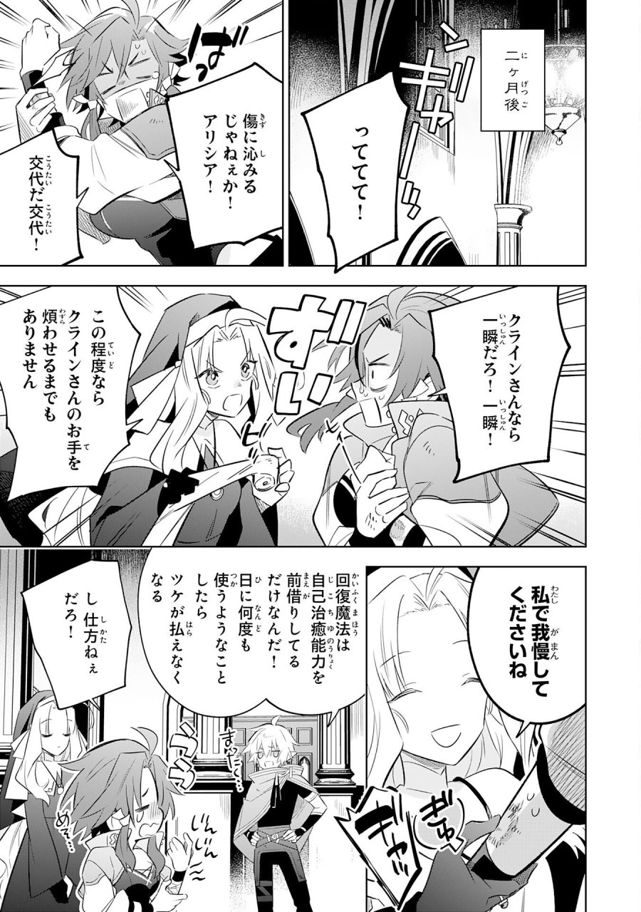魔術を極めて旅に出た転生エルフ、持て余した寿命で生ける伝説となる 第31話 - Trang 25